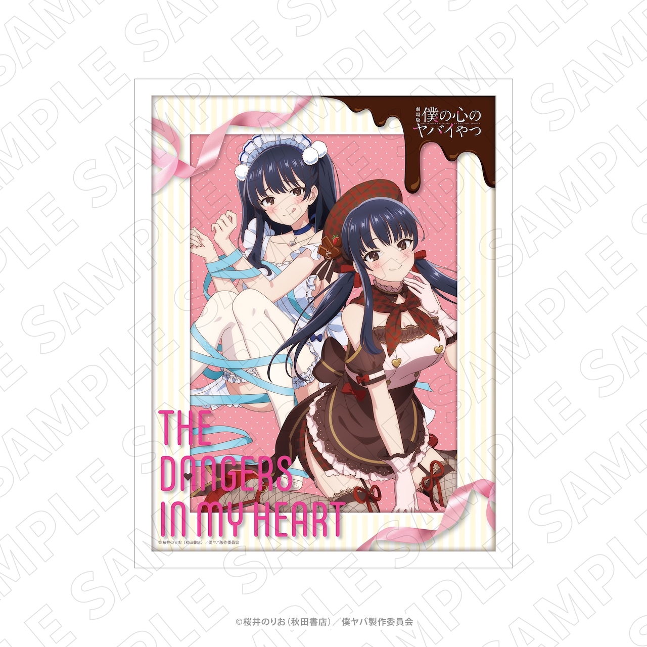 劇場版「僕の心のヤバイやつ」ムビチケカード第2弾より、セブンネット