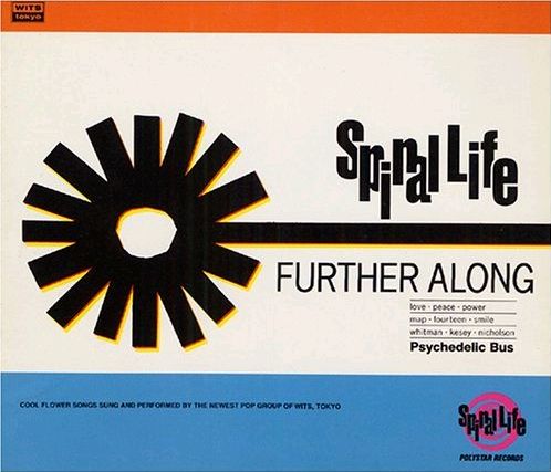 SPIRAL LIFEのアルバム全タイトルがSHM-CDで復刻 - 音楽ナタリー