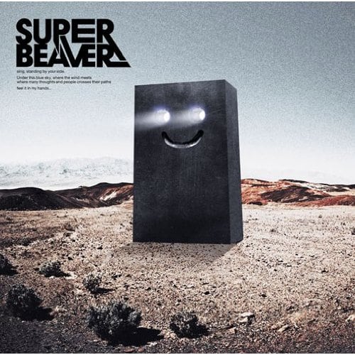 SUPER BEAVER、メジャー初アルバムに幸福への軌道綴る - 音楽ナタリー