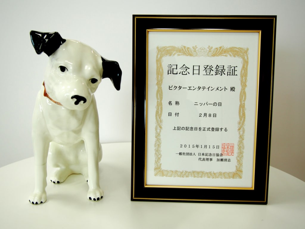 フランシス・バラウド ニッパー犬 ヴィンテージステンドグラス 箱付き