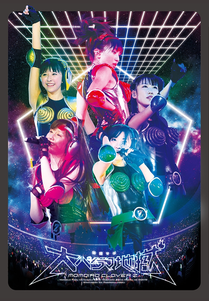 ももクロ「春の一大事2012」横アリ2DAYSをHuluでフル配信 - 音楽ナタリー