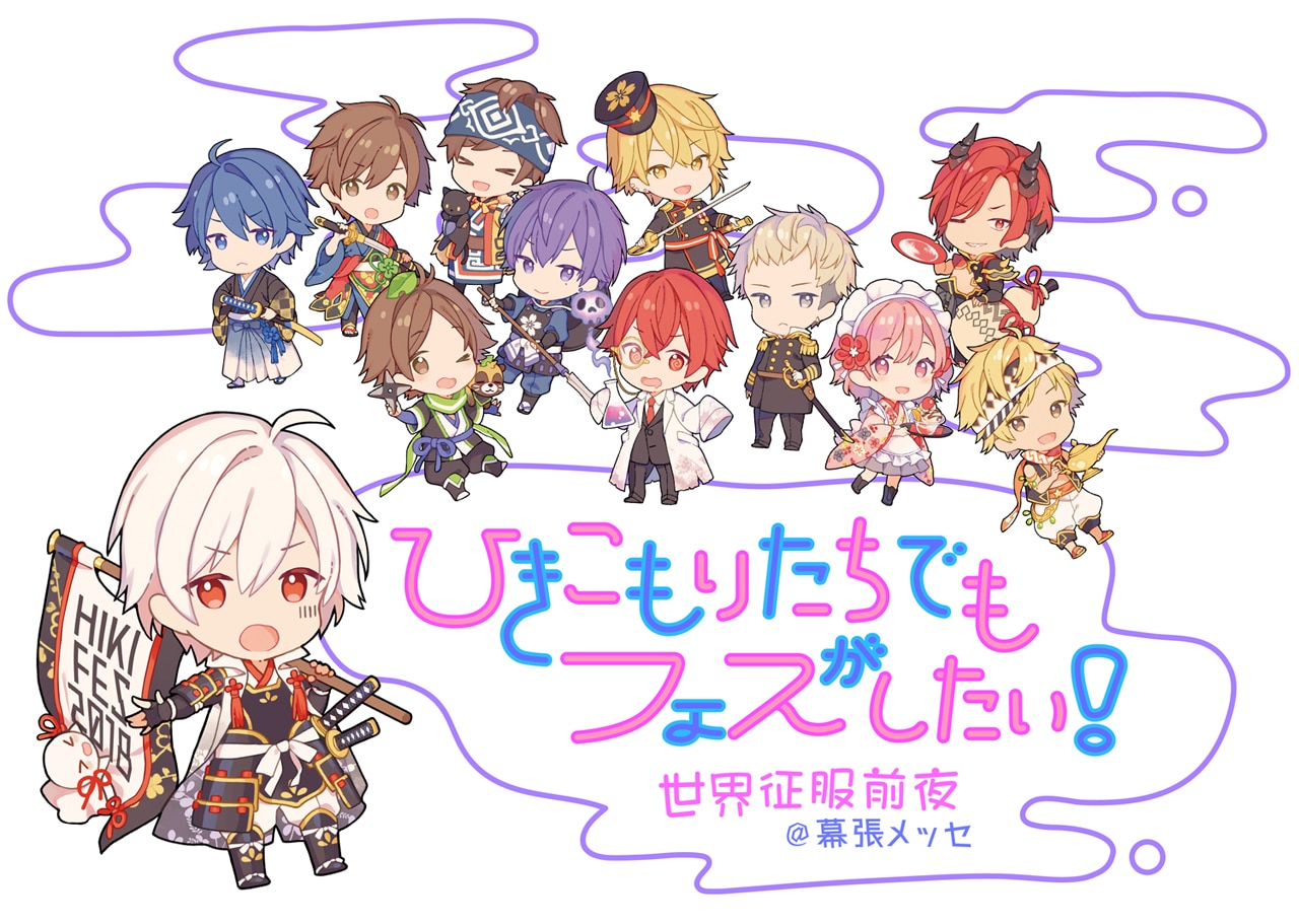 hikifes2018_logo_illust0910.