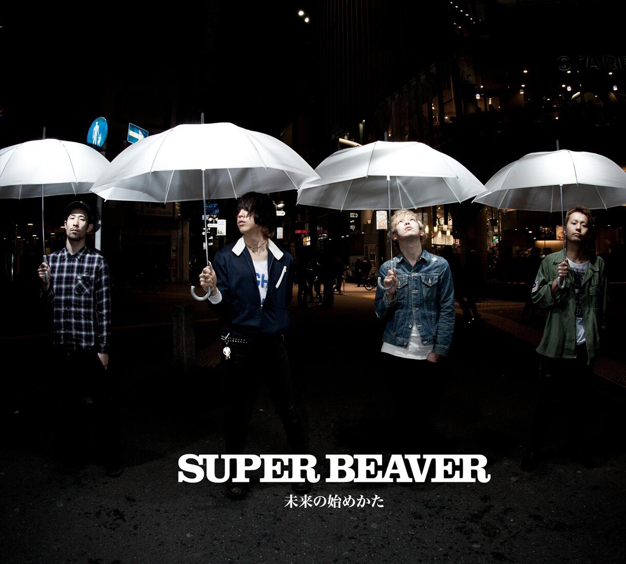 SUPER BEAVERニューアルバムにワンオクTakaら推薦文 - 音楽ナタリー