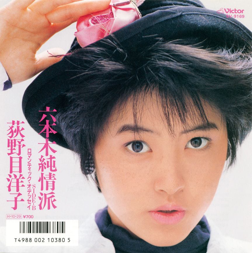 もうすぐデビュー30周年！荻野目洋子シングル全曲配信 - 音楽ナタリー