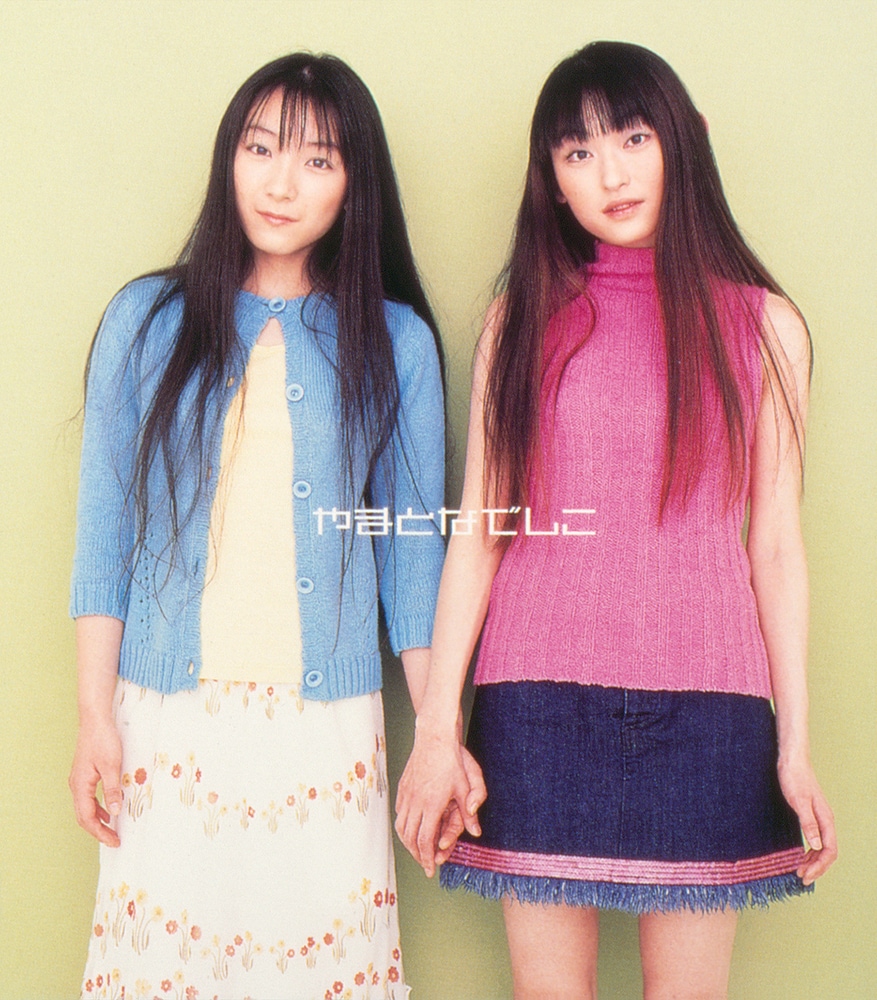 田村ゆかり×堀江由衣のやまとなでしこ、「もうひとりの私」「Merry