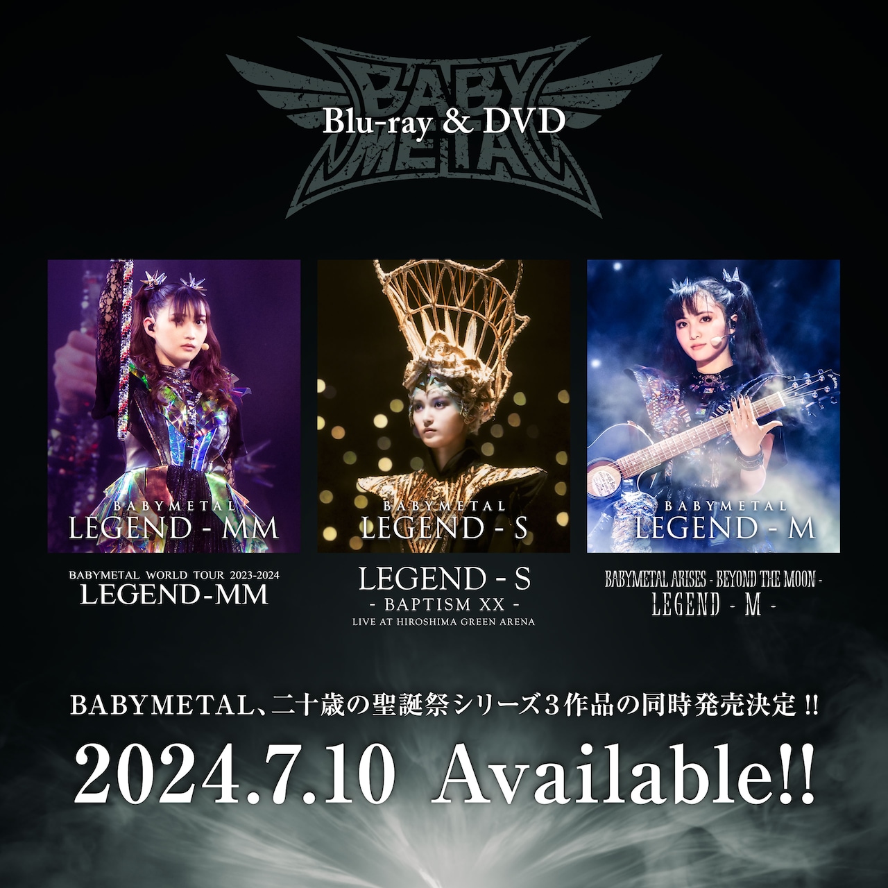BABYMETAL、メンバー3人それぞれの聖誕祭ライブ映像作品同時リリース