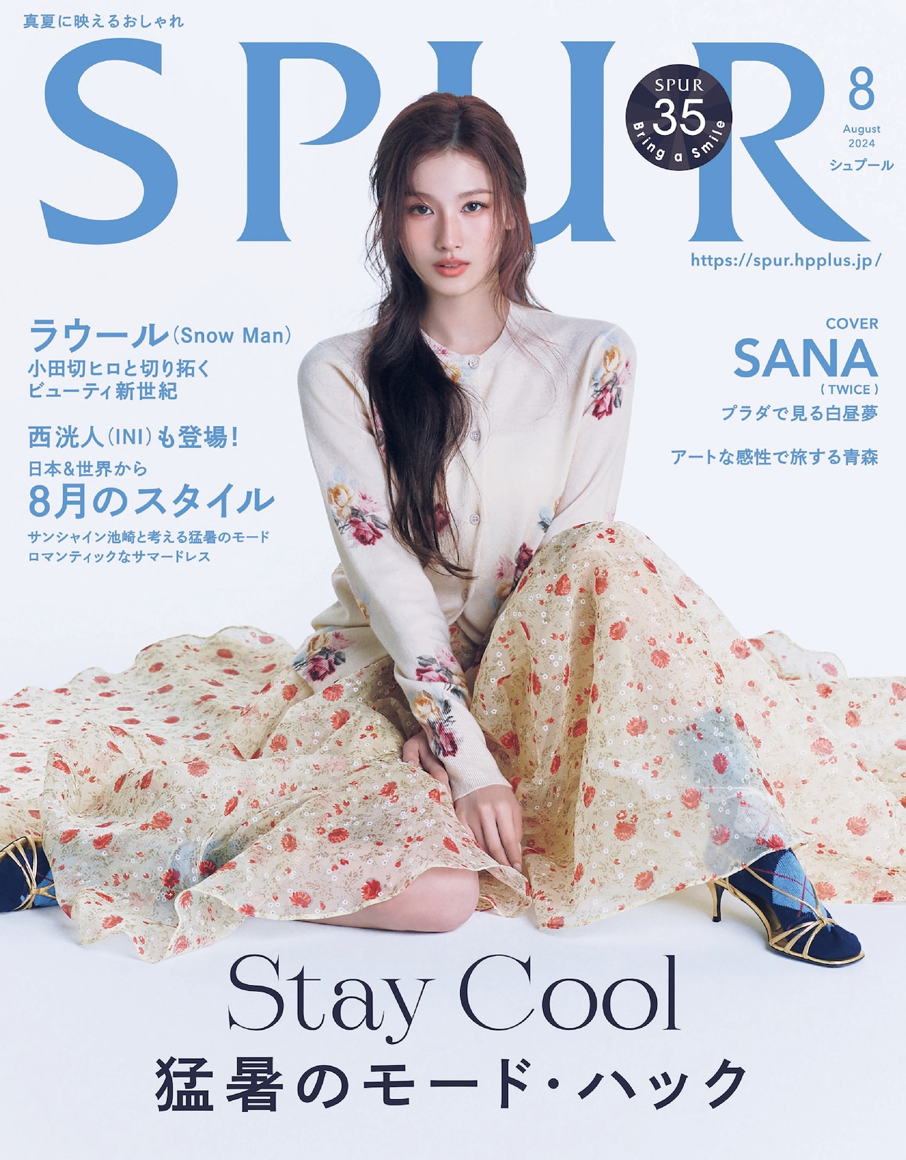 PRADAを着たTWICEサナ「SPUR」表紙に登場「今回の撮影を心待ちにしてい