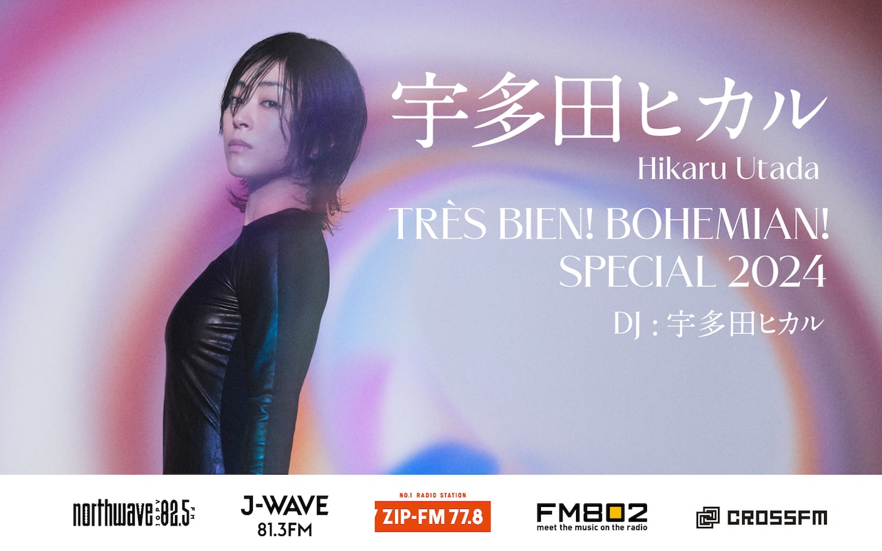 utadahikaru_radio202404.jpg?