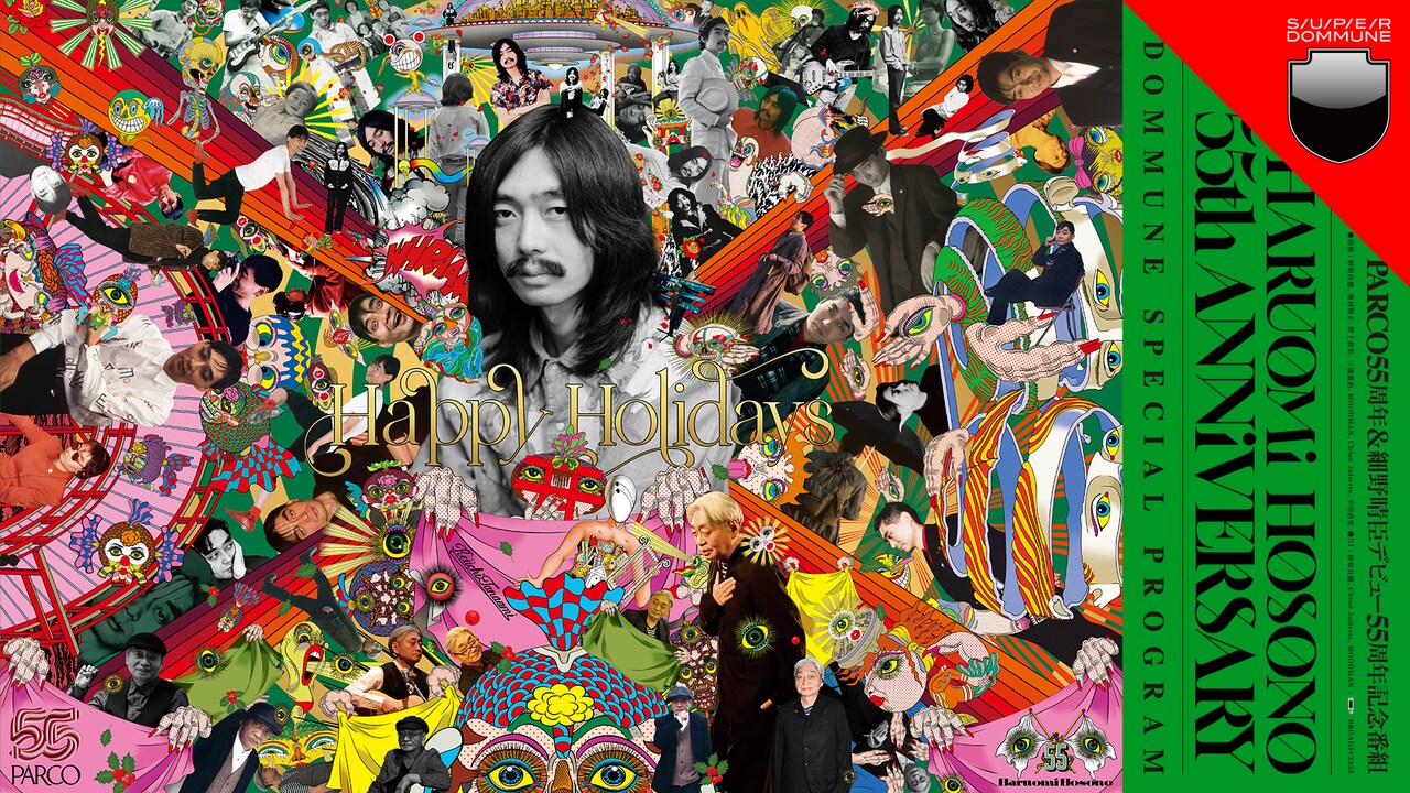 細野晴臣のDOMMUNE特番明日！写真やアートワーク、ドキュメンタリー