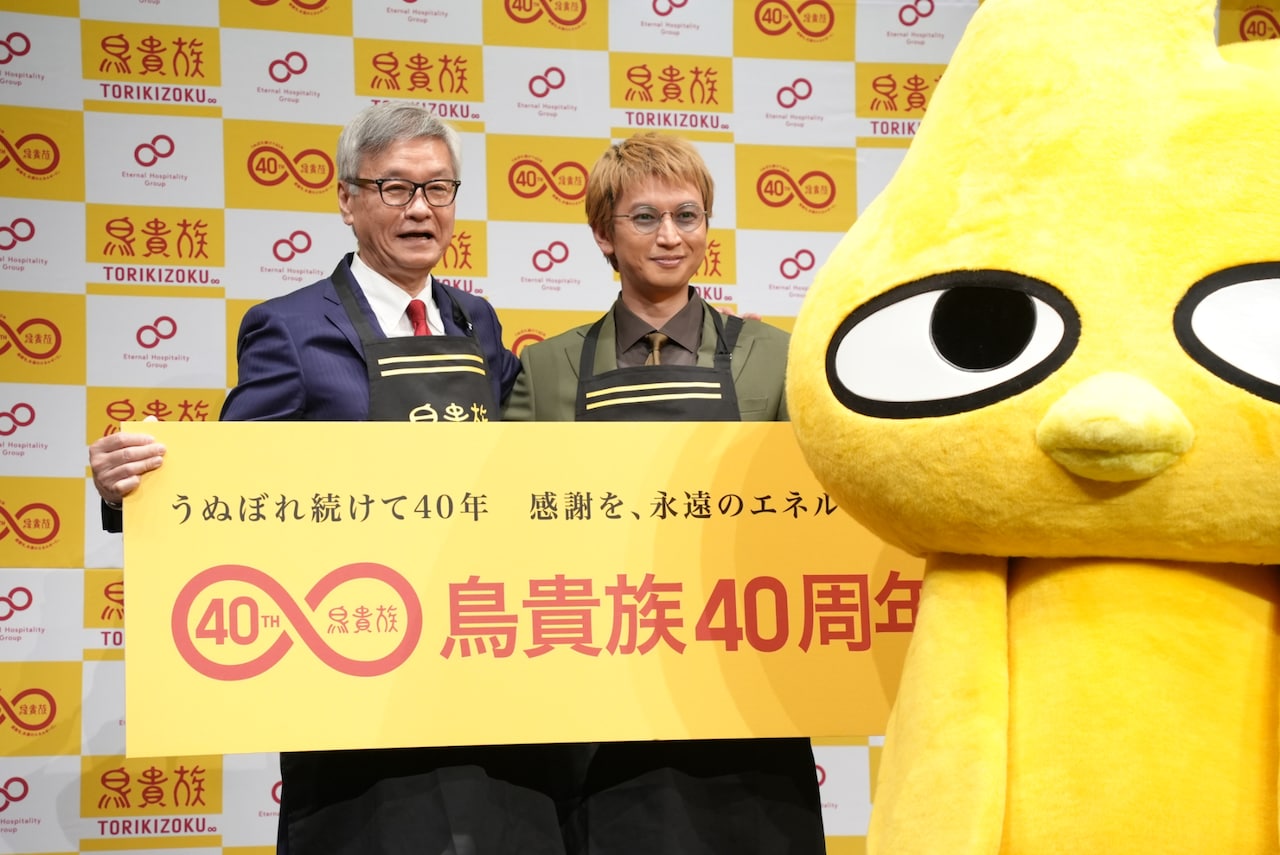 SUPER EIGHT大倉忠義が鳥貴族と親子コラボ「父親が自分を選んでくれた