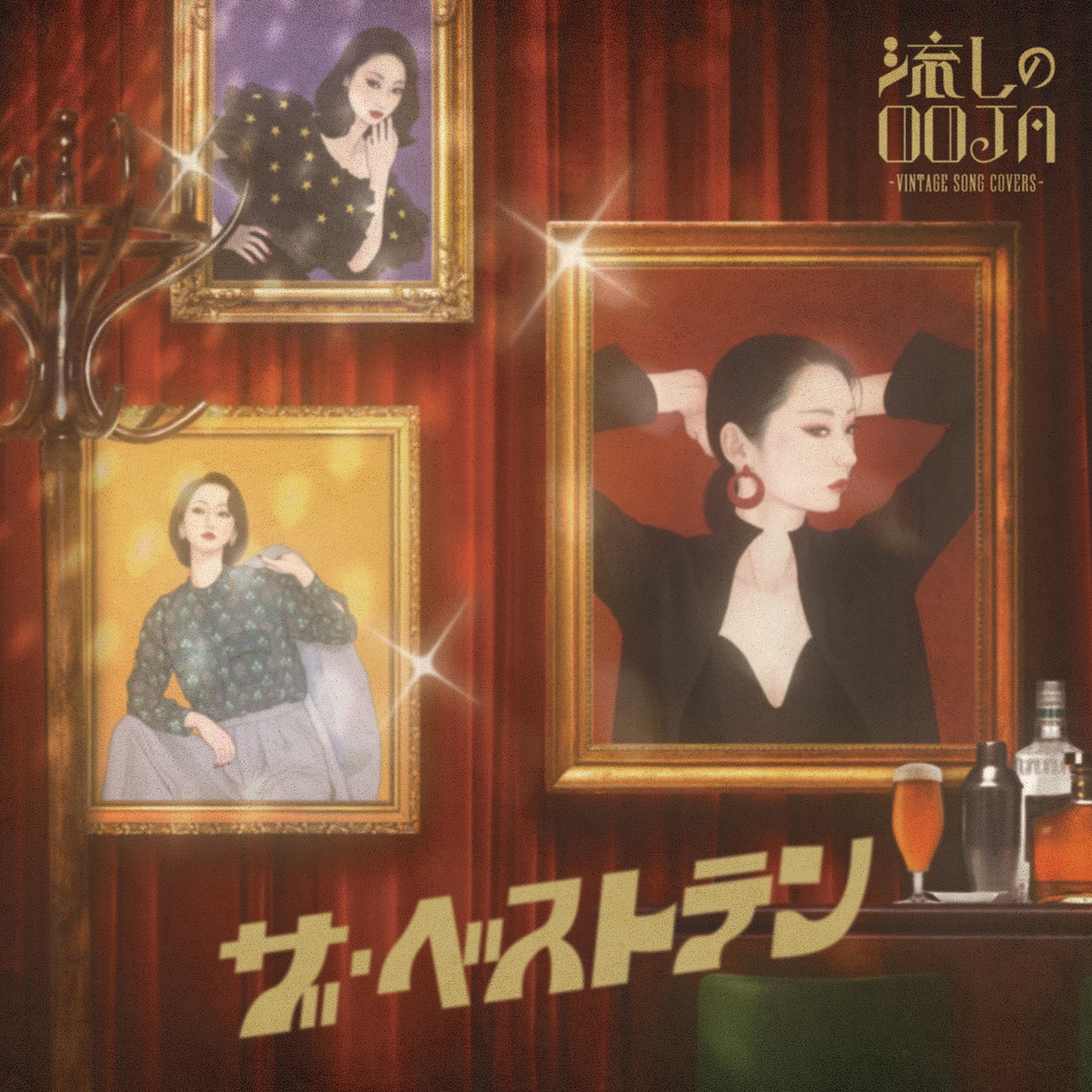 Ms.OOJAのカバーアルバム「流しのOOJA 2」今秋リリース | JOYSOUND