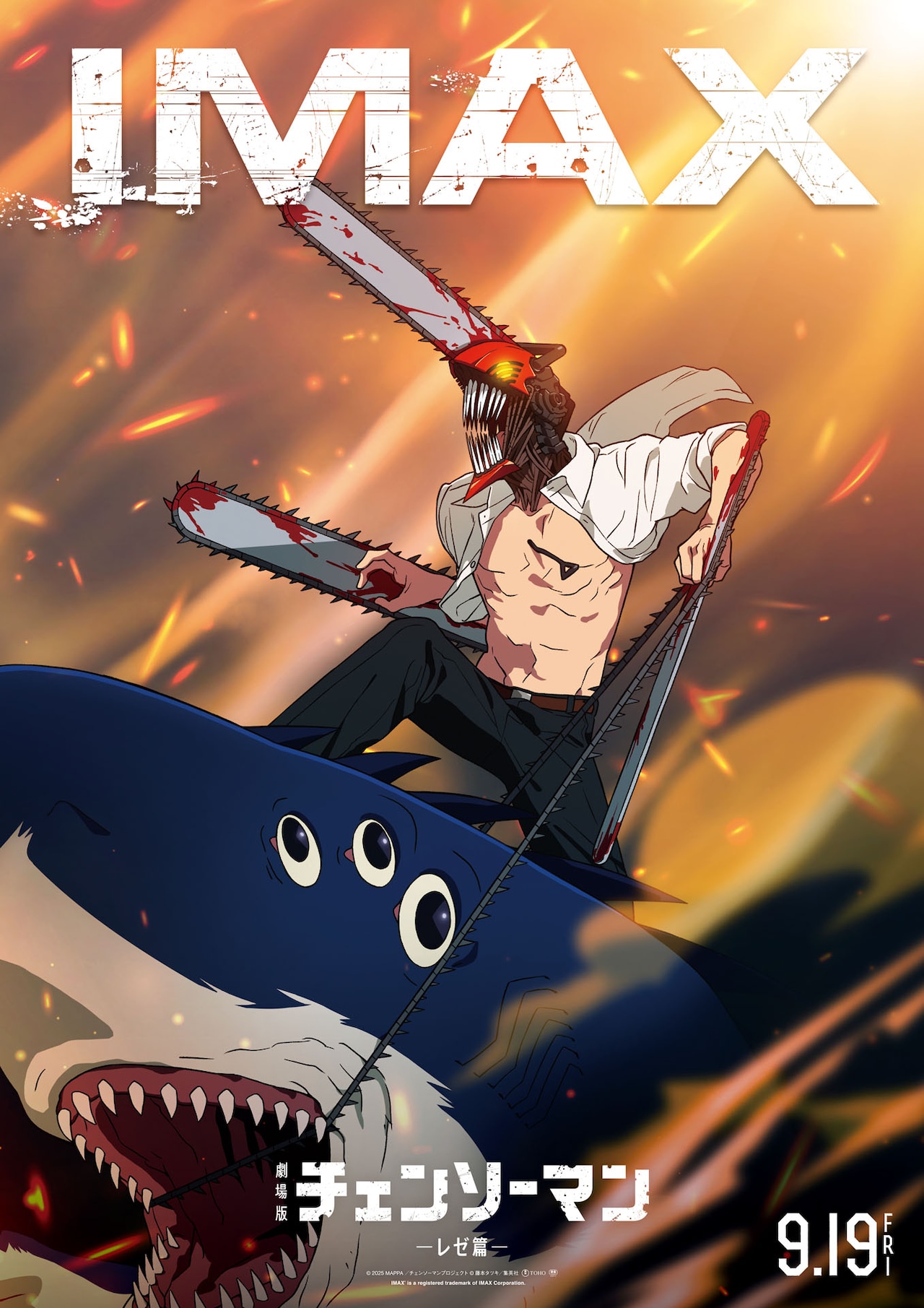 劇場版チェンソーマン レゼ篇 ポスターB1 劇場版『チェンソーマン レゼ