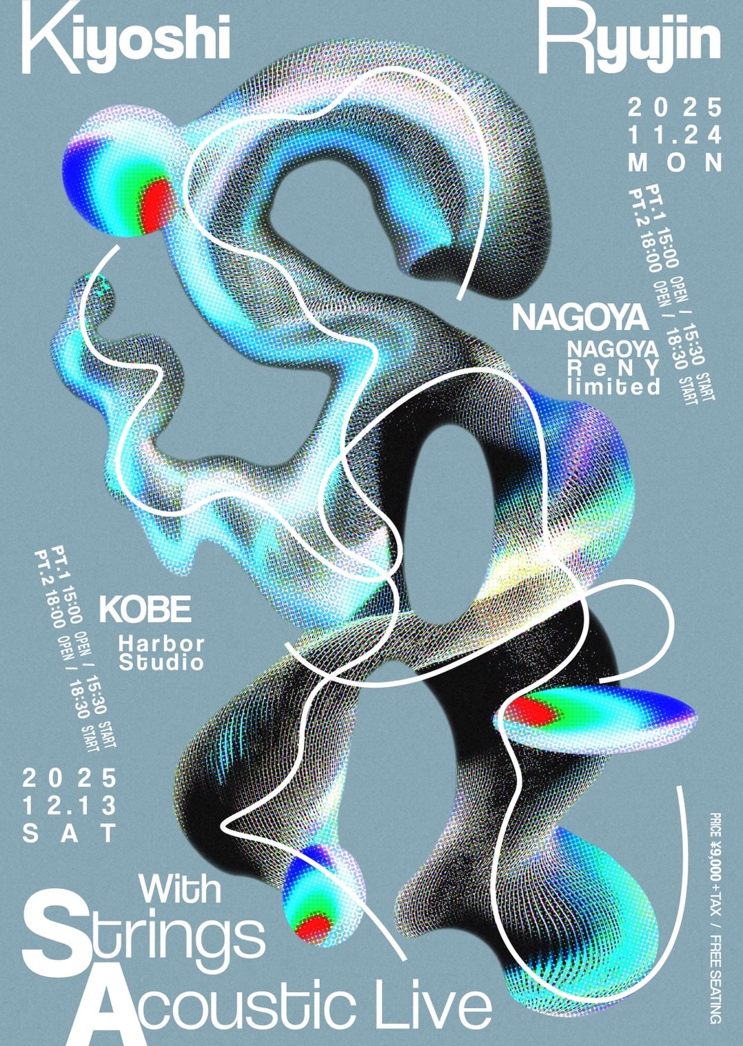 清竜人が愛知と兵庫でアコースティックライブ - 音楽ナタリー