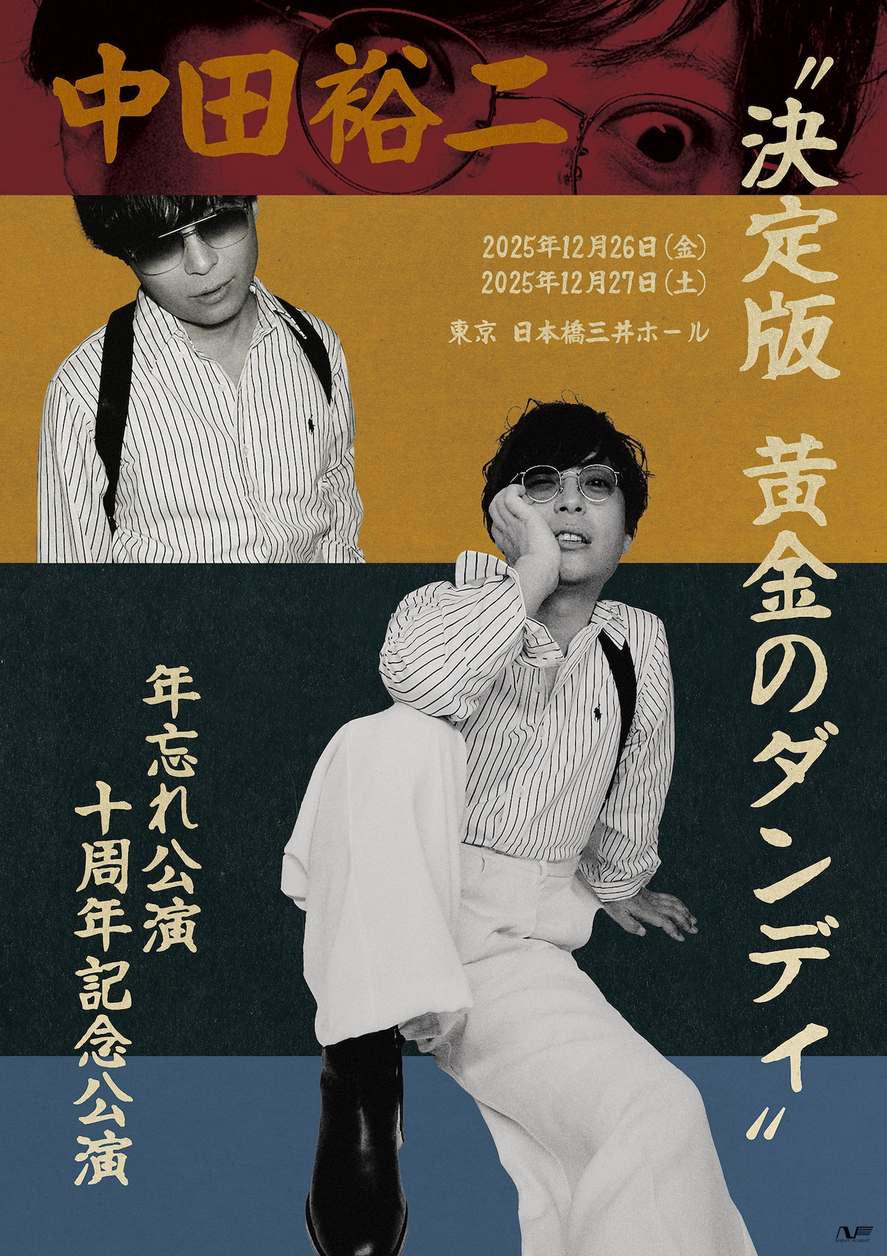 椿屋四重奏ライブBlu-ray発売、「薔薇とダイヤモンド」リリースイヤー