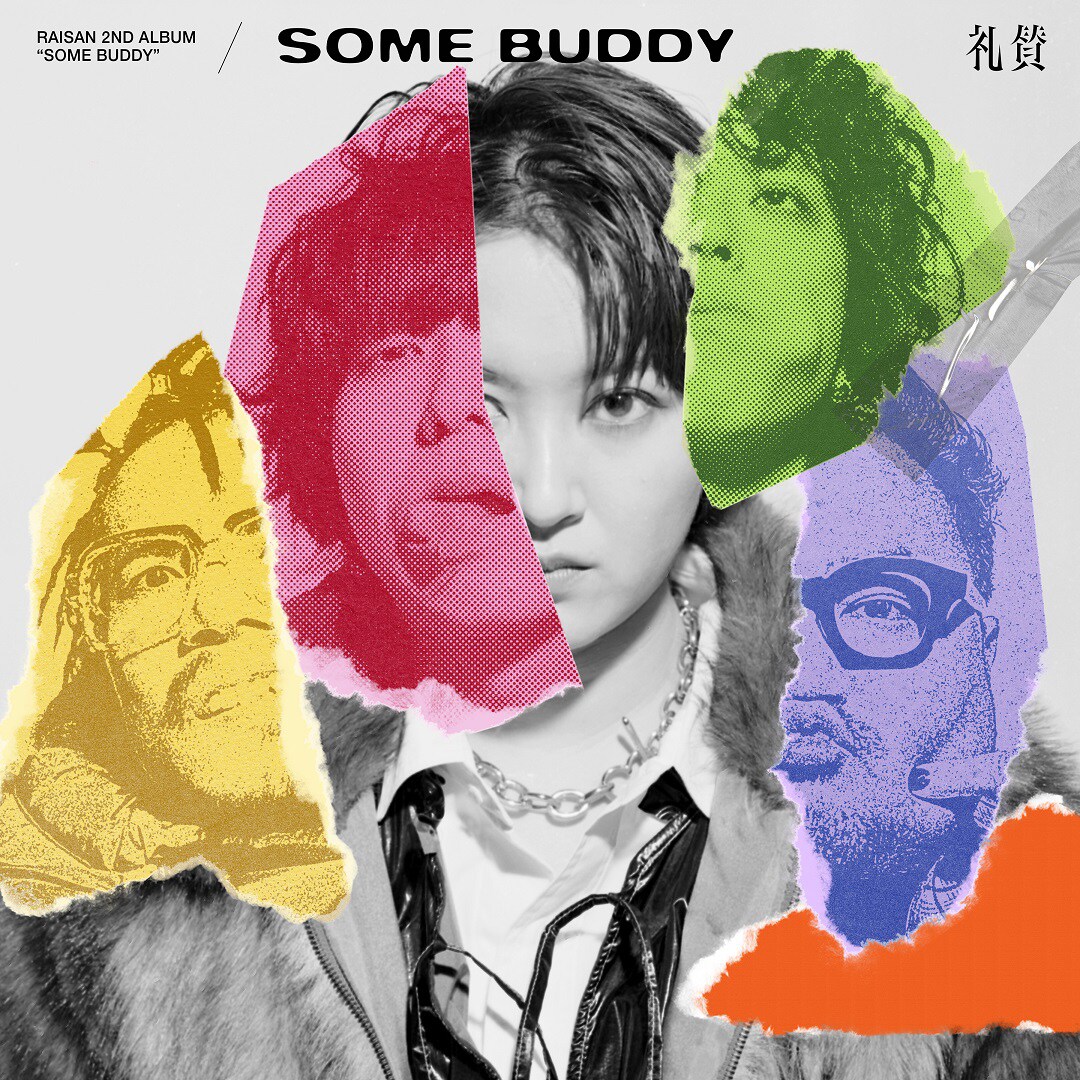 礼賛の2ndアルバム「SOME BUDDY」ジャケット写真公開、バンドの勢いと