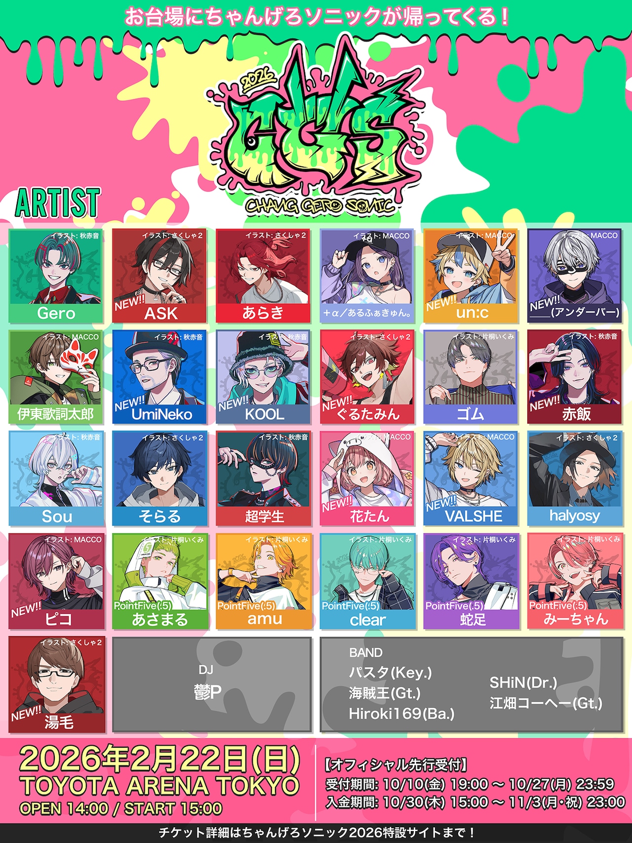 きくおはな「第一幕」きくお＆花たんインタビュー - 音楽ナタリー 特集