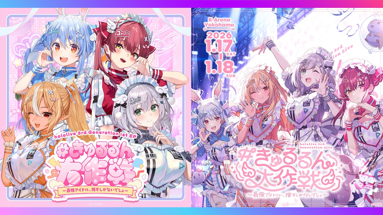 宝鐘マリンらホロライブ3期生がEPリリース、Kアリーナ横浜で2DAYS