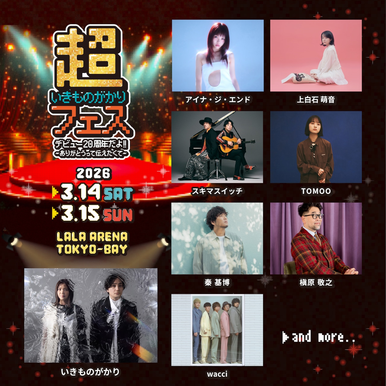 デビュー20周年の秦基博、アコースティックツーマンライブ「GREEN MIND