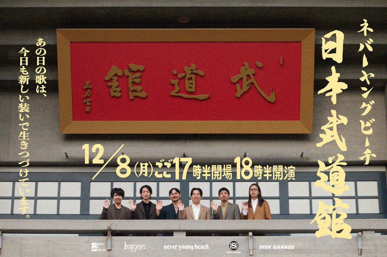 ネバヤン安部勇磨、全11都市巡る北米ツアー開催 | JOYSOUND 音楽ニュース