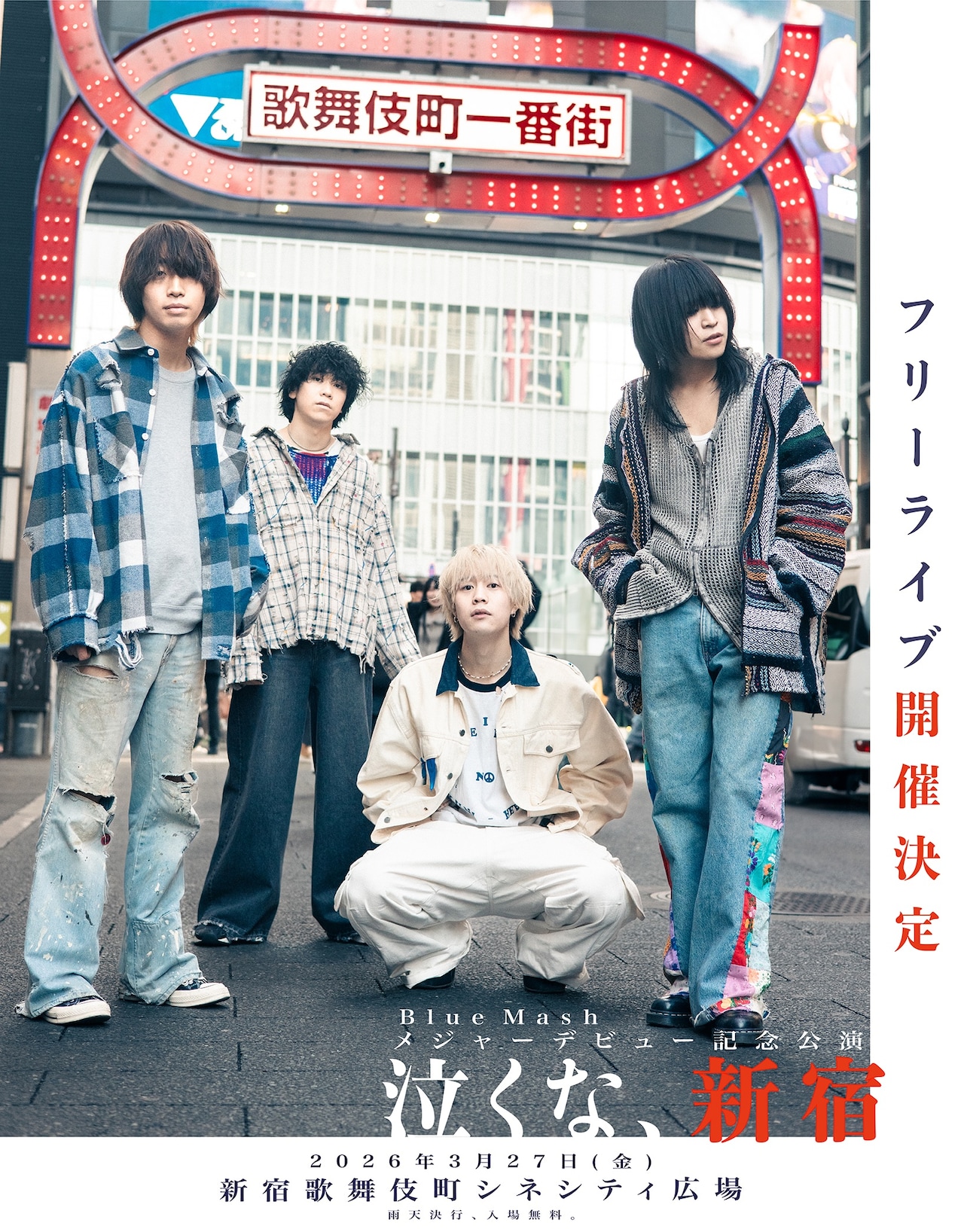 Blue Mash、歌舞伎町でフリーライブ開催 | JOYSOUND 音楽ニュース