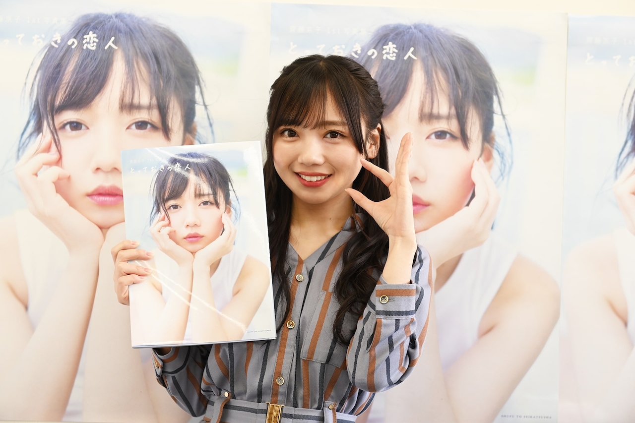 今日夢が叶った」日向坂46齊藤京子、お尻の柔らかさが伝わる1st写真集