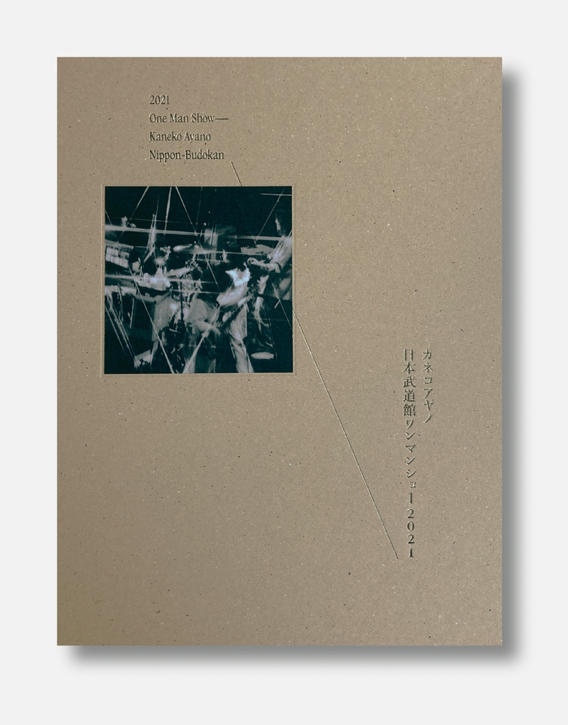 kanekoayano_jkt202205.jpg?