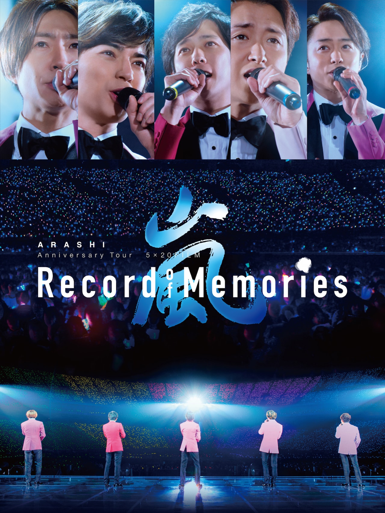 嵐のライブフィルム「Record of Memories」Prime Videoで独占配信決定