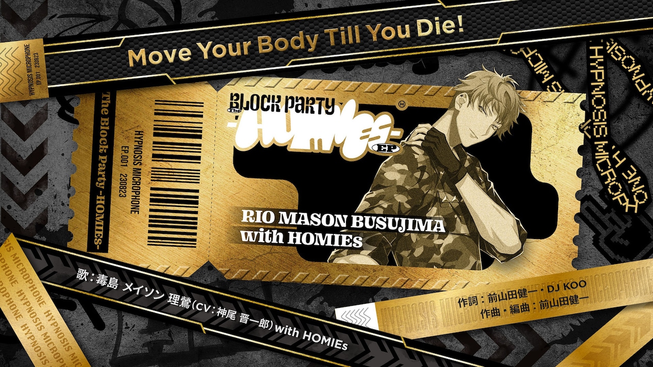 ヒプマイ毒島メイソン理鶯の新曲トレイラー公開、作詞はヒャダイン＆DJ