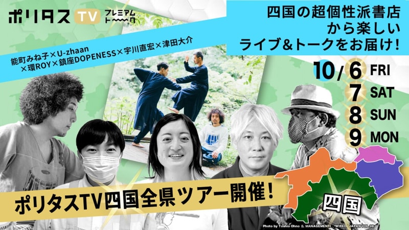 宇川直宏「FREEDOMMUNE 0＜ZERO＞2013 」インタビュー - 音楽ナタリー