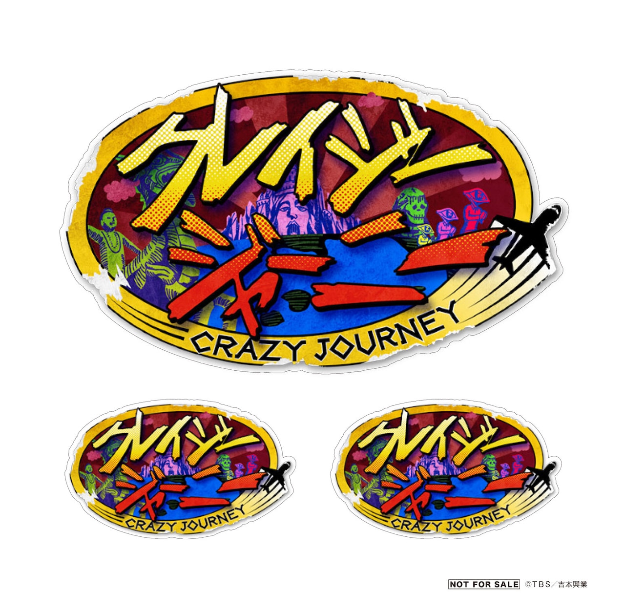 クレイジージャーニー DVDセット ステッカー付き Amazon.co.jp