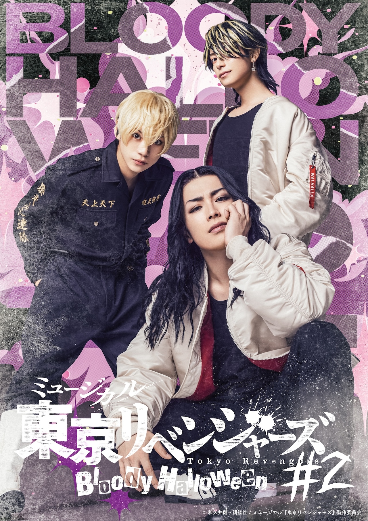 リベミュ第2弾上演決定！鈴木勝吾・岸本勇太・佐藤流司の姿捉えた