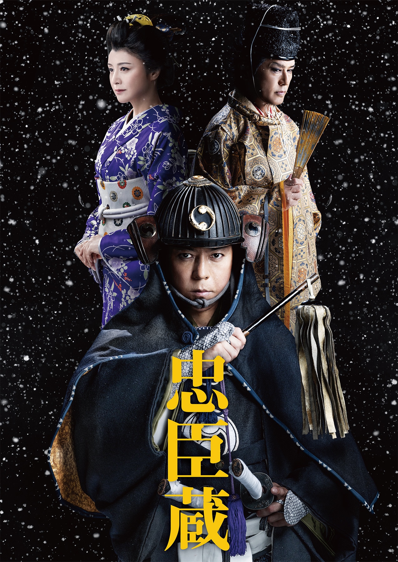 大河ドラマ○新選組!○ 第9話 台本 三谷幸喜 香取慎吾 山本耕史 藤原