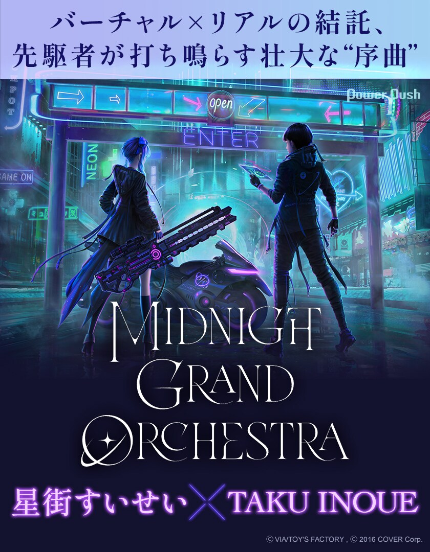 Midnight Grand Orchestra「Overture」発売記念特集｜星街すいせい