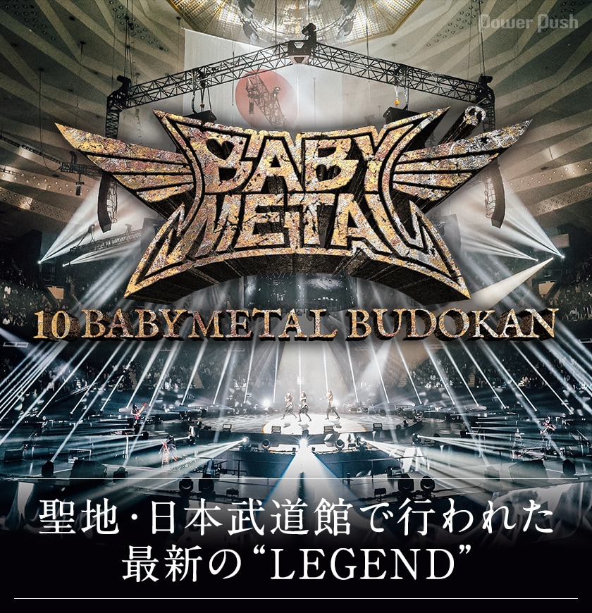 BABYMETAL Blu-ray / DVD / ライブアルバム「10 BABYMETAL BUDOKAN