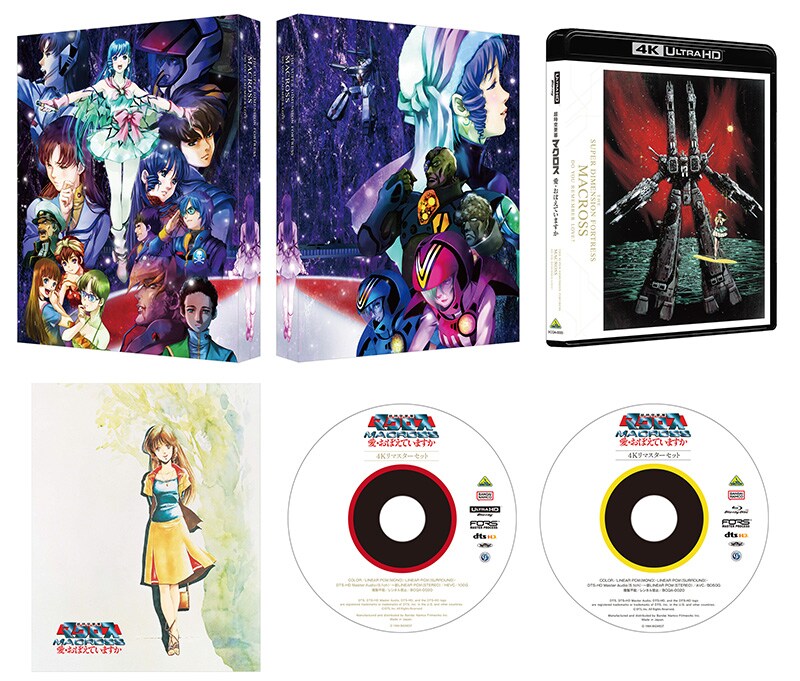 超時空要塞マクロス 愛・おぼえていますか」が4Kリマスター化！監督