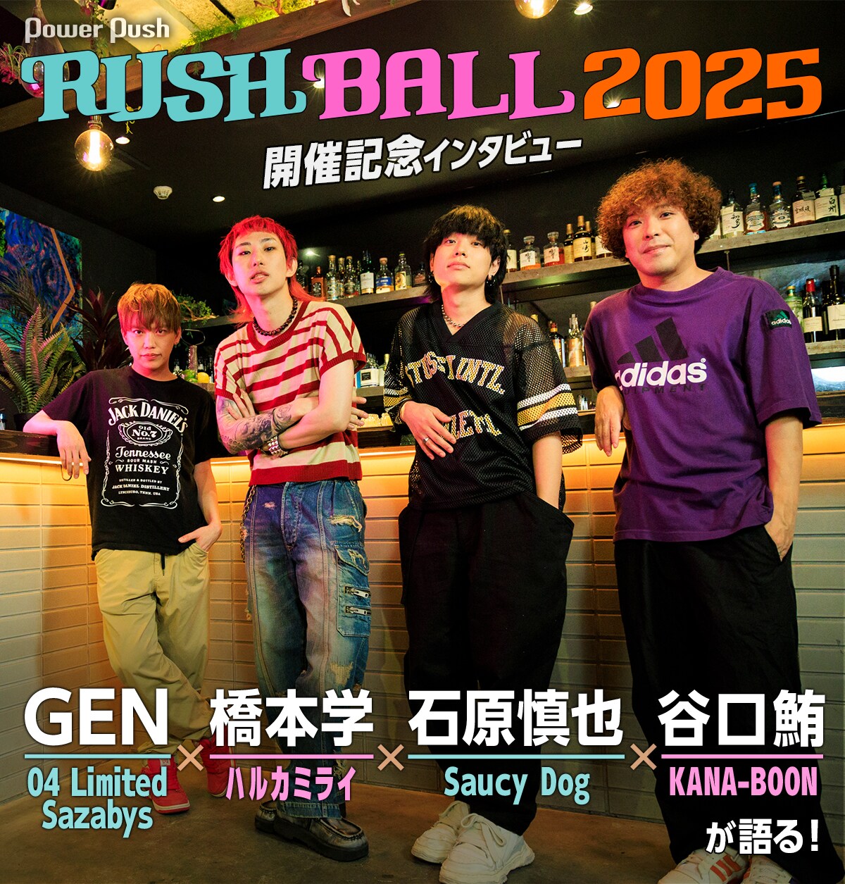 RUSH BALL 2025」開催記念インタビュー｜04 Limited Sazabys GEN