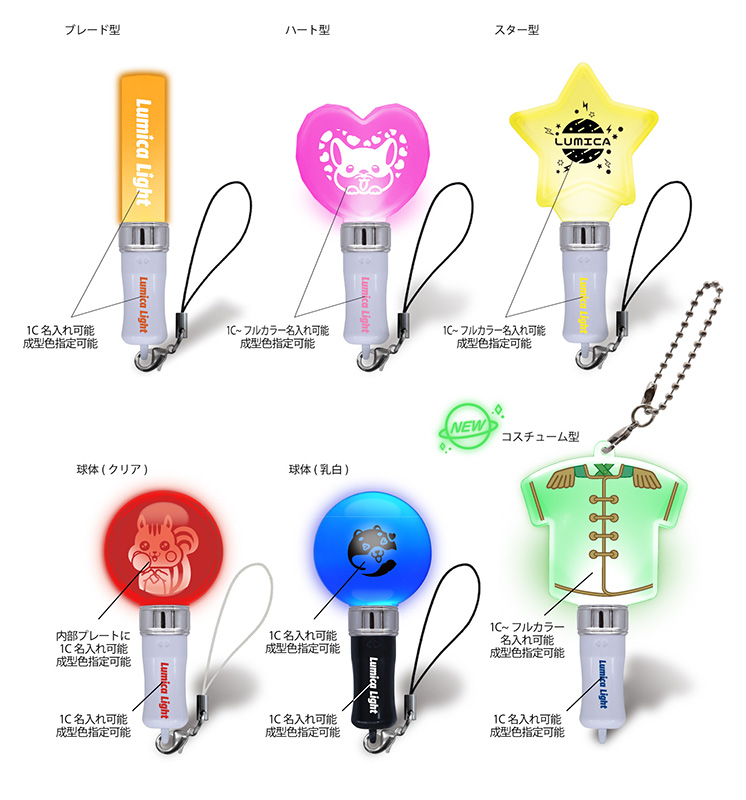 ミニペンライト | オリジナルペンライト・コンサートグッズ制作 | OEM