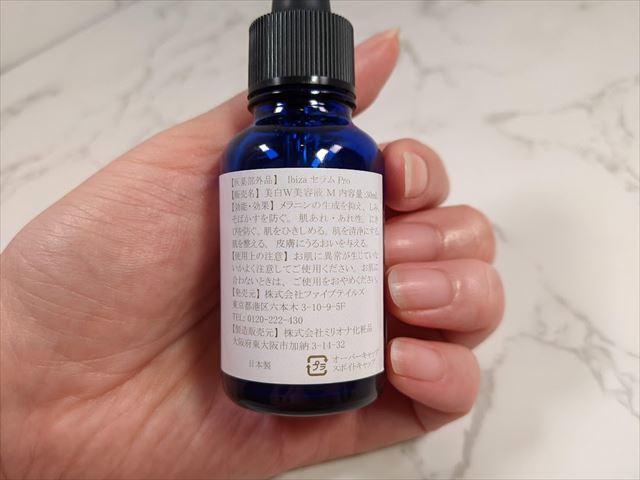 イビサセラムProは効果ある？イビサクリームとの違いを口コミ・成分