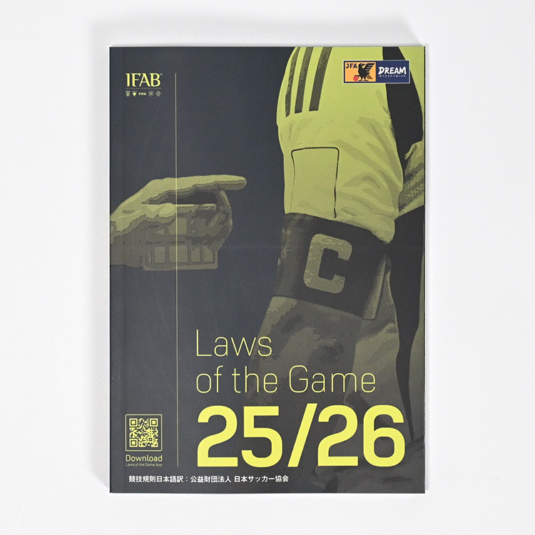 サッカー競技規則(25/26版) | JFA STORE | 日本サッカー協会公式