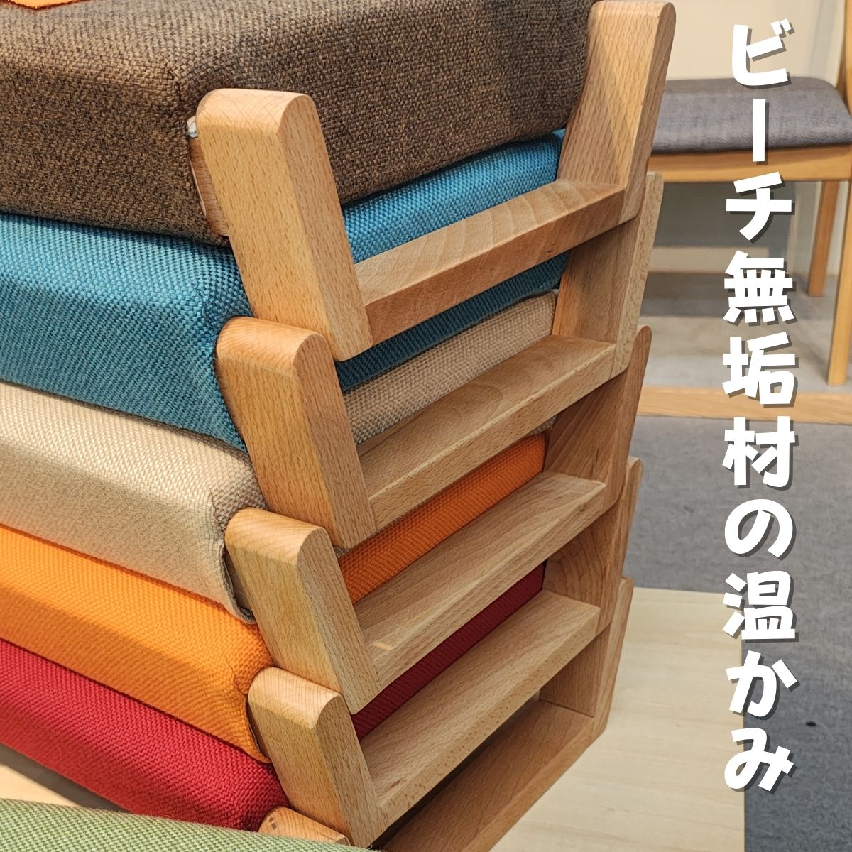 洗えるカバー＆F日本製座椅子ZAGAKU | 大川家具ドットコム通販