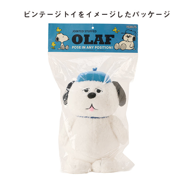 おかいものSNOOPYオリジナル】OLAFポーズぬいぐるみ