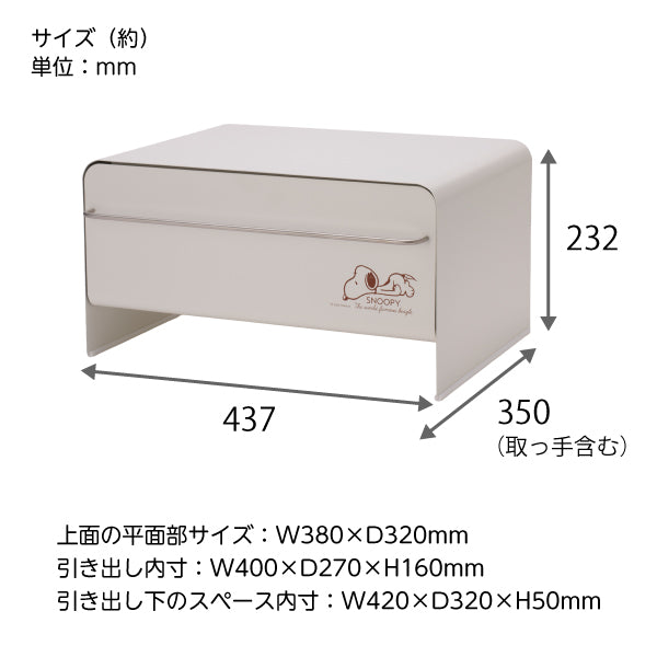 おかいものSNOOPY