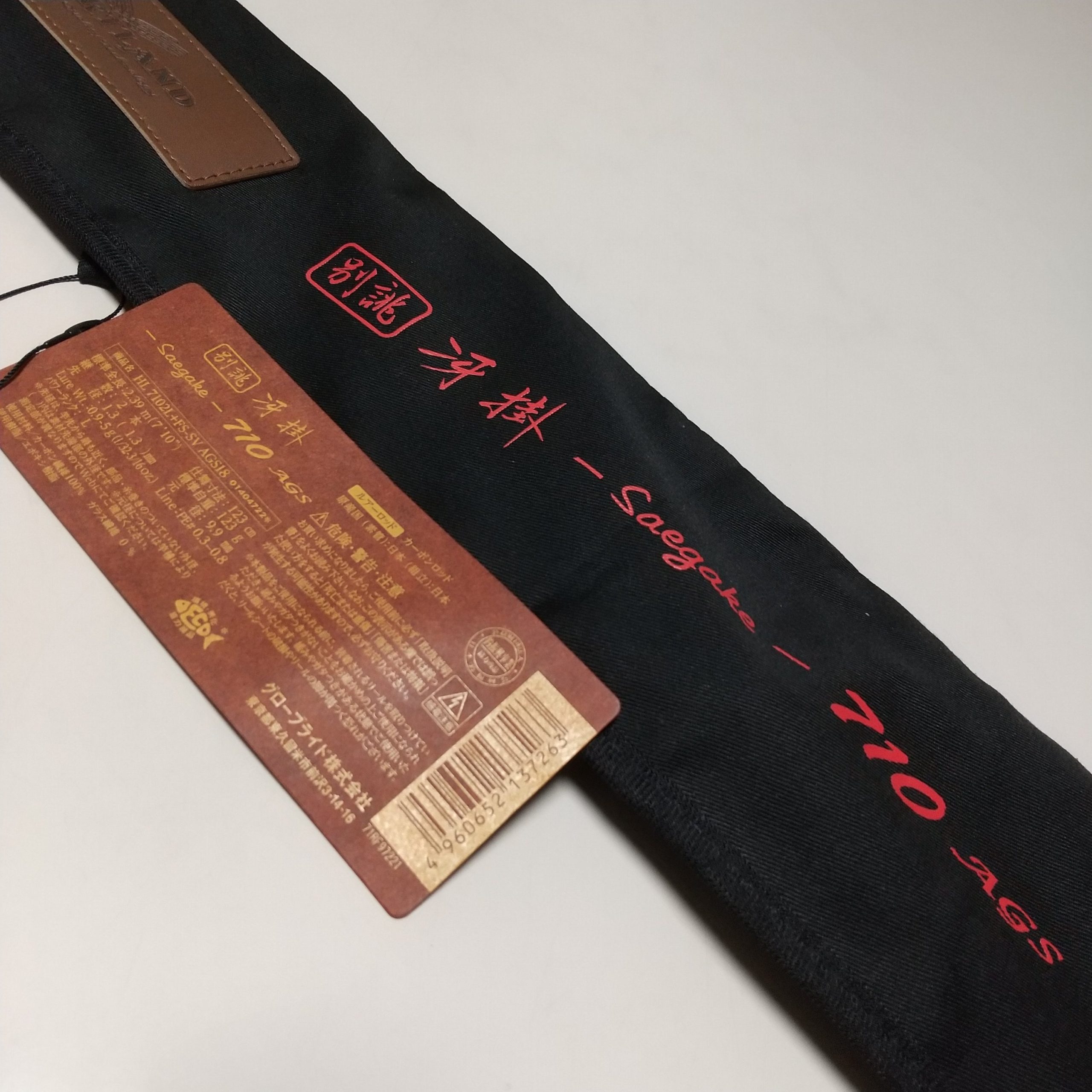 ハートランド 別誂 冴掛 710 AGSの全力インプレ