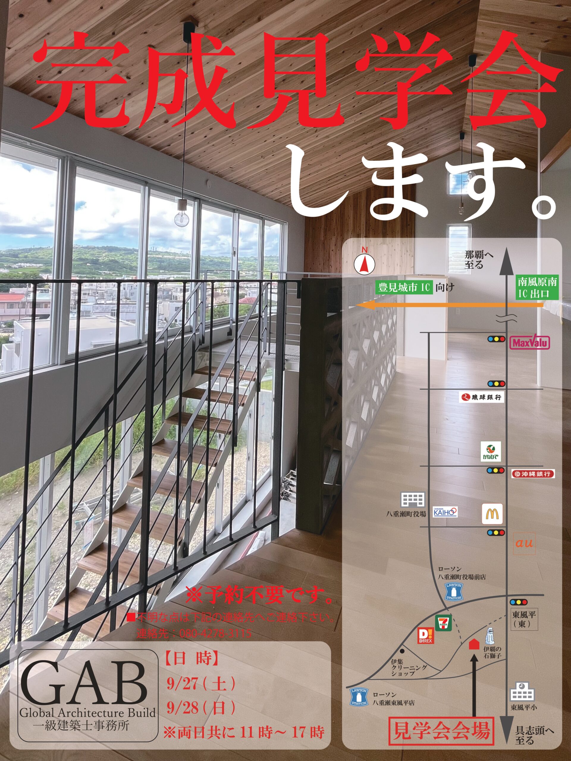 garagarago【線引・INDEX済み・見本付】一級建築士 令和8年 garagarago【線