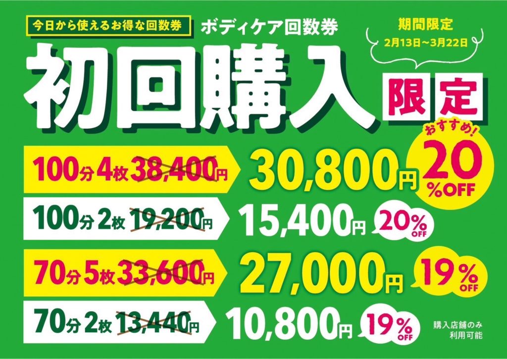 豊田挙母温泉 おいでんの湯