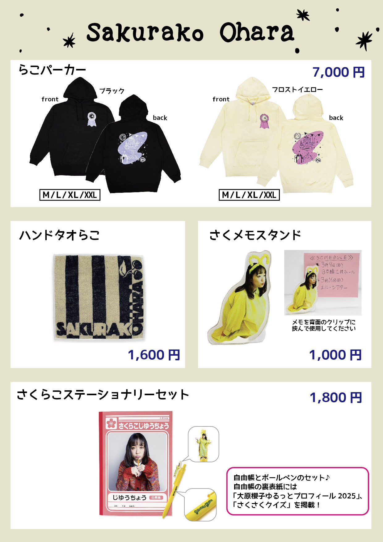 ファンクらこパーティー♥ vol.4グッズ／会場販売詳細を発表