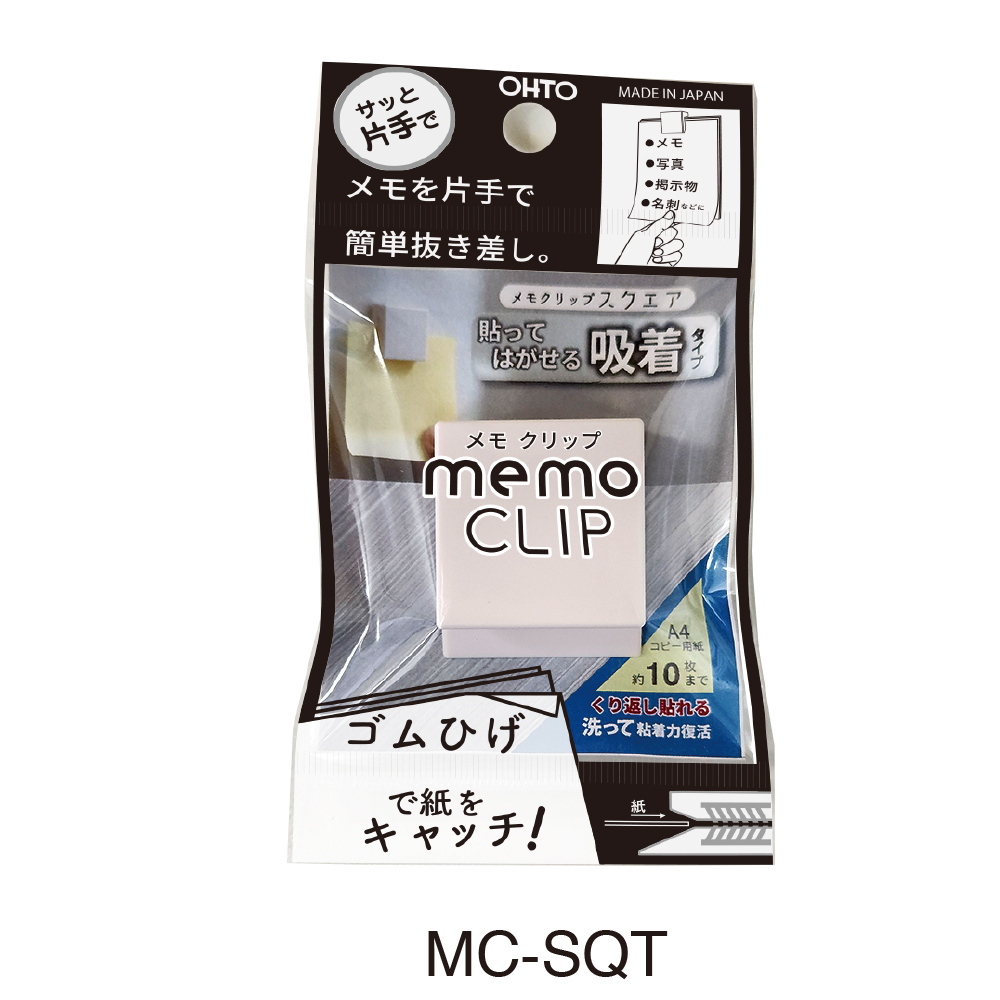 メモクリップ 吸着タイプ - OHTO