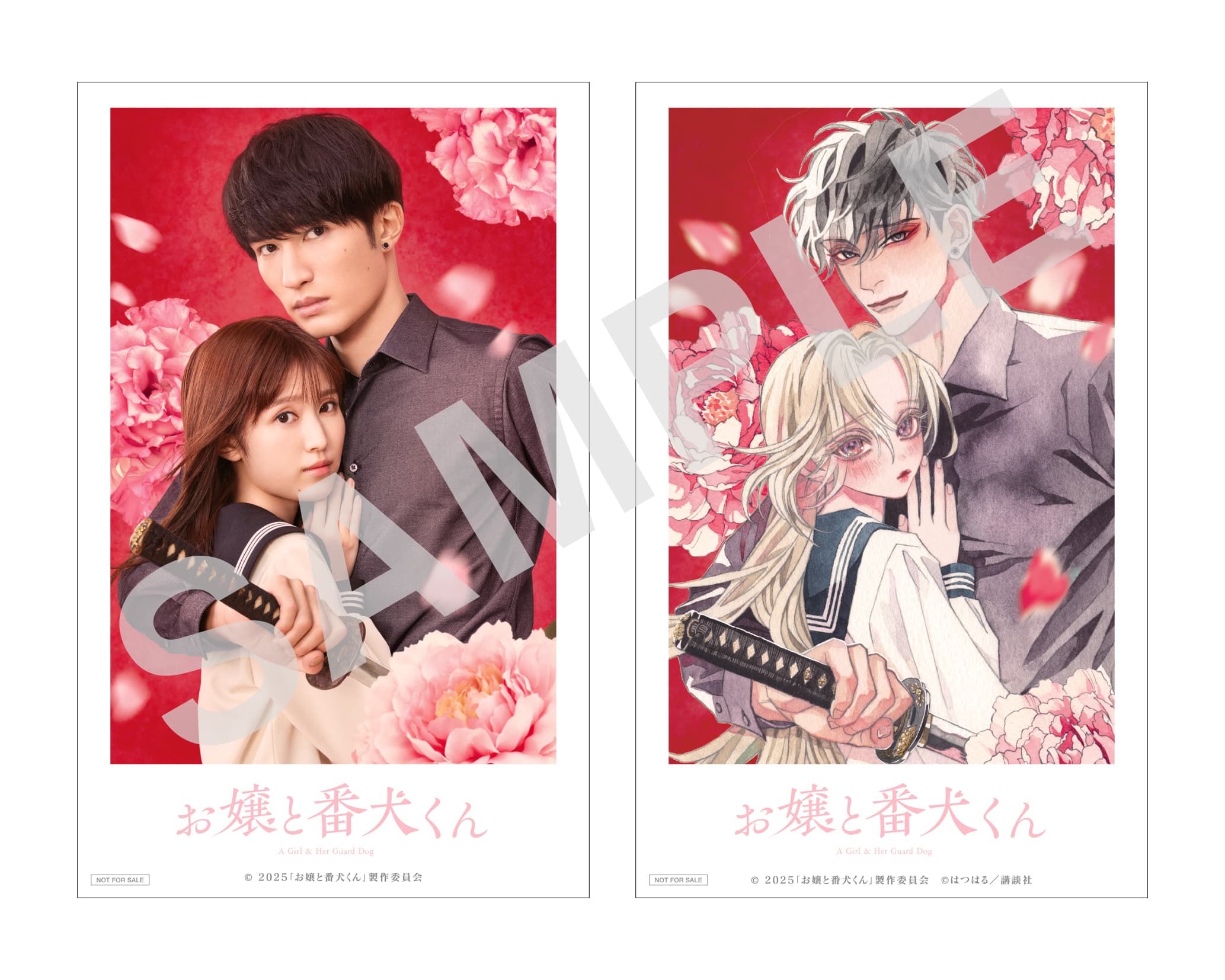 入場者プレゼント解禁！】初公開カット＆原作者はつはる描き下ろしの