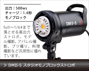 ストロボ JINBEI（ジンベイ）シリーズ - 撮影機材、撮影用ライト