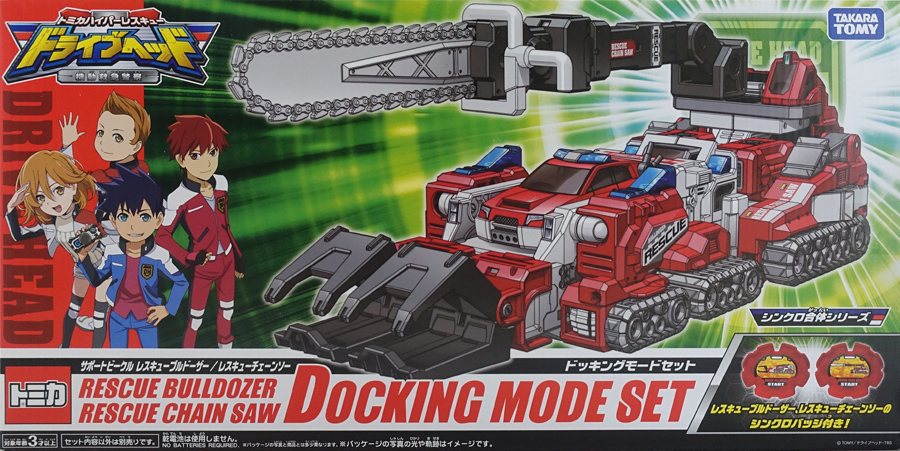 サポートビークル レスキューブルドーザー/レスキューチェーンソー